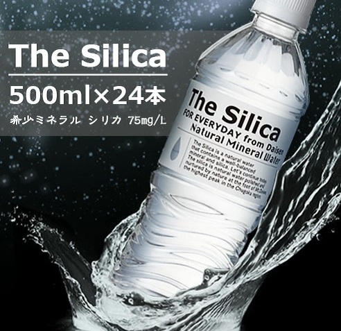 米子市役所　シリカ天然水「The Silica」